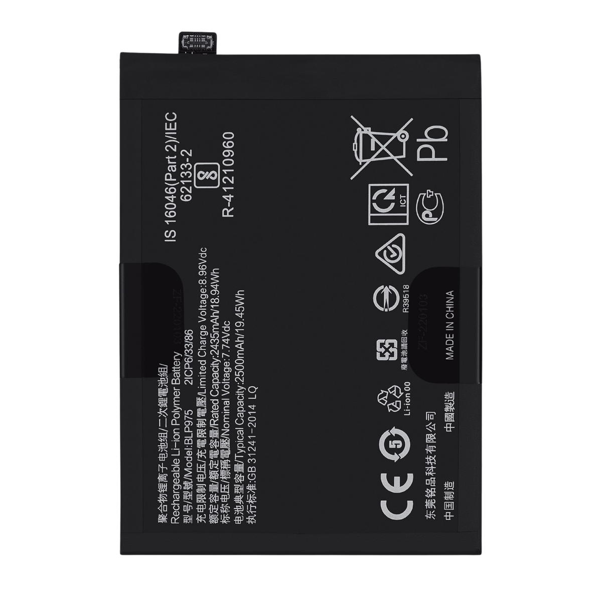 OnePlus 11 Internal Battery BLP975