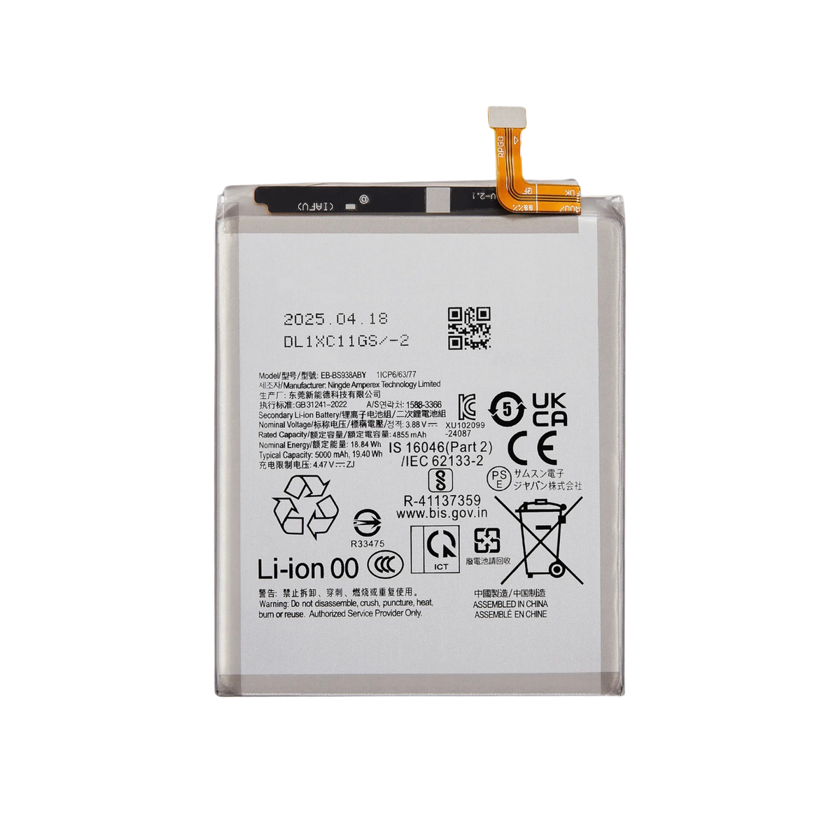 Samsung Galaxy S25 Ultra Premium Battery