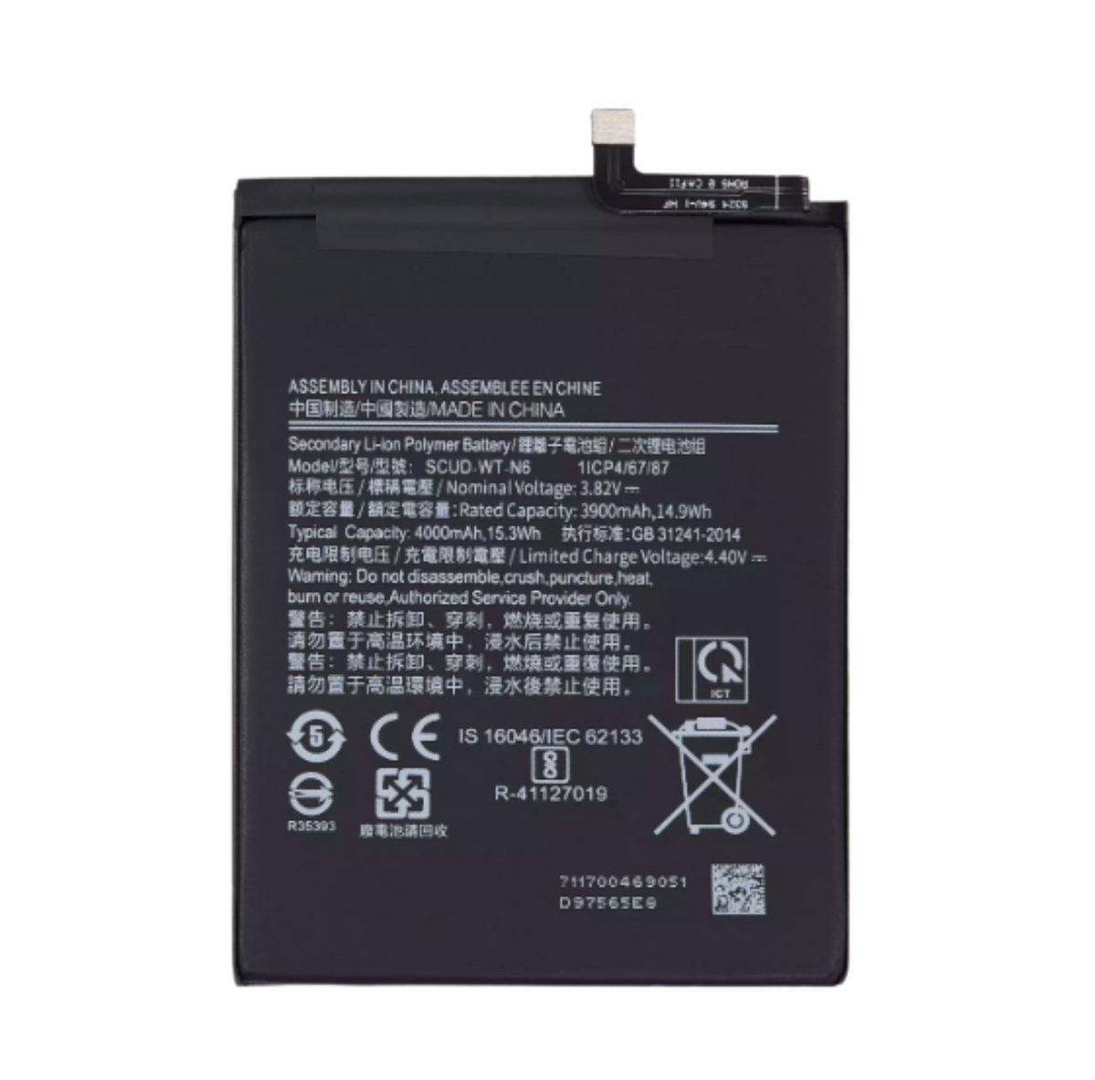 Samsung Galaxy A20S (A207 / 2019) / A21 (A215 / 2020) / A10s (A107 / 2019) Replacement Battery (SCUD-WT-N6)