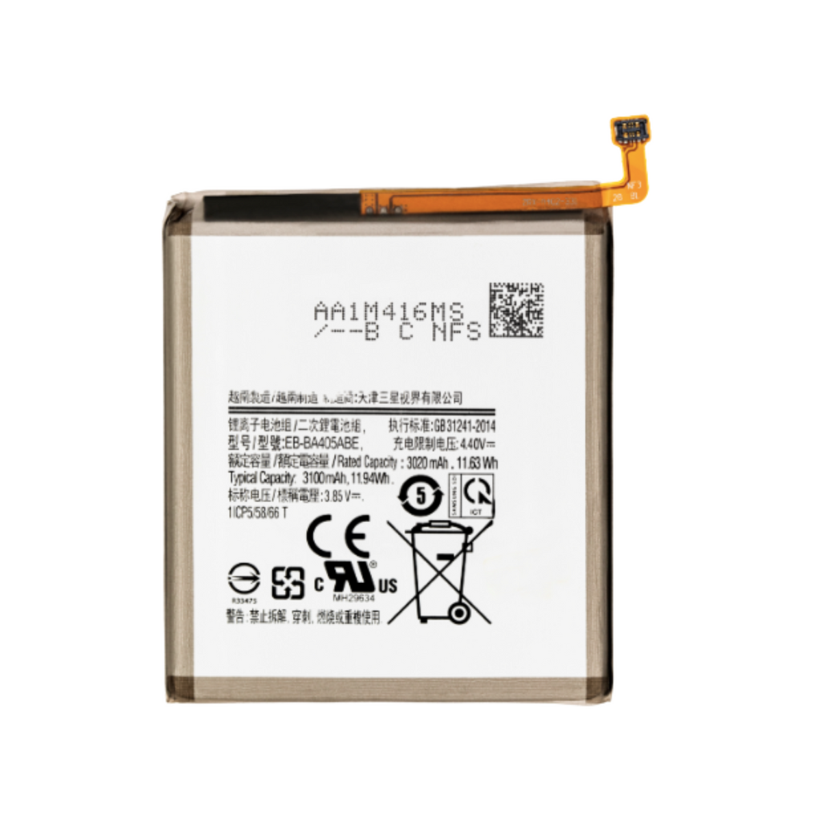Samsung Galaxy A40 (A405 / 2019) Battery (EB-BA405ABE)