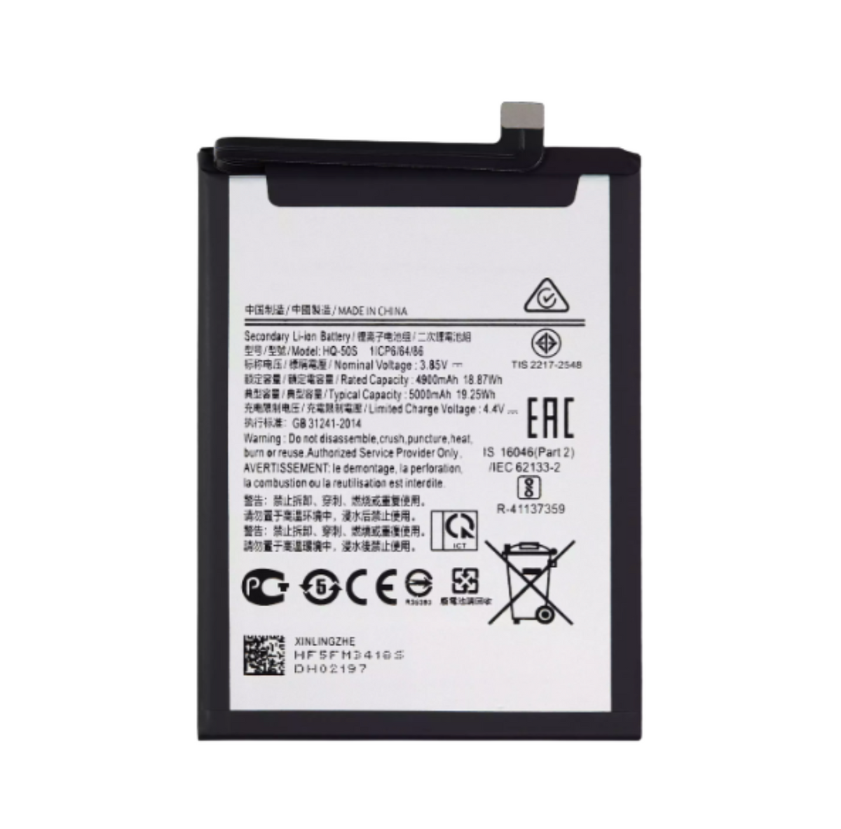 Samsung Galaxy A02S (A025 / 2020) / A03S (A037 / 2021) / A03 (A035 / 2021) Replacement Battery (HQ-50S)