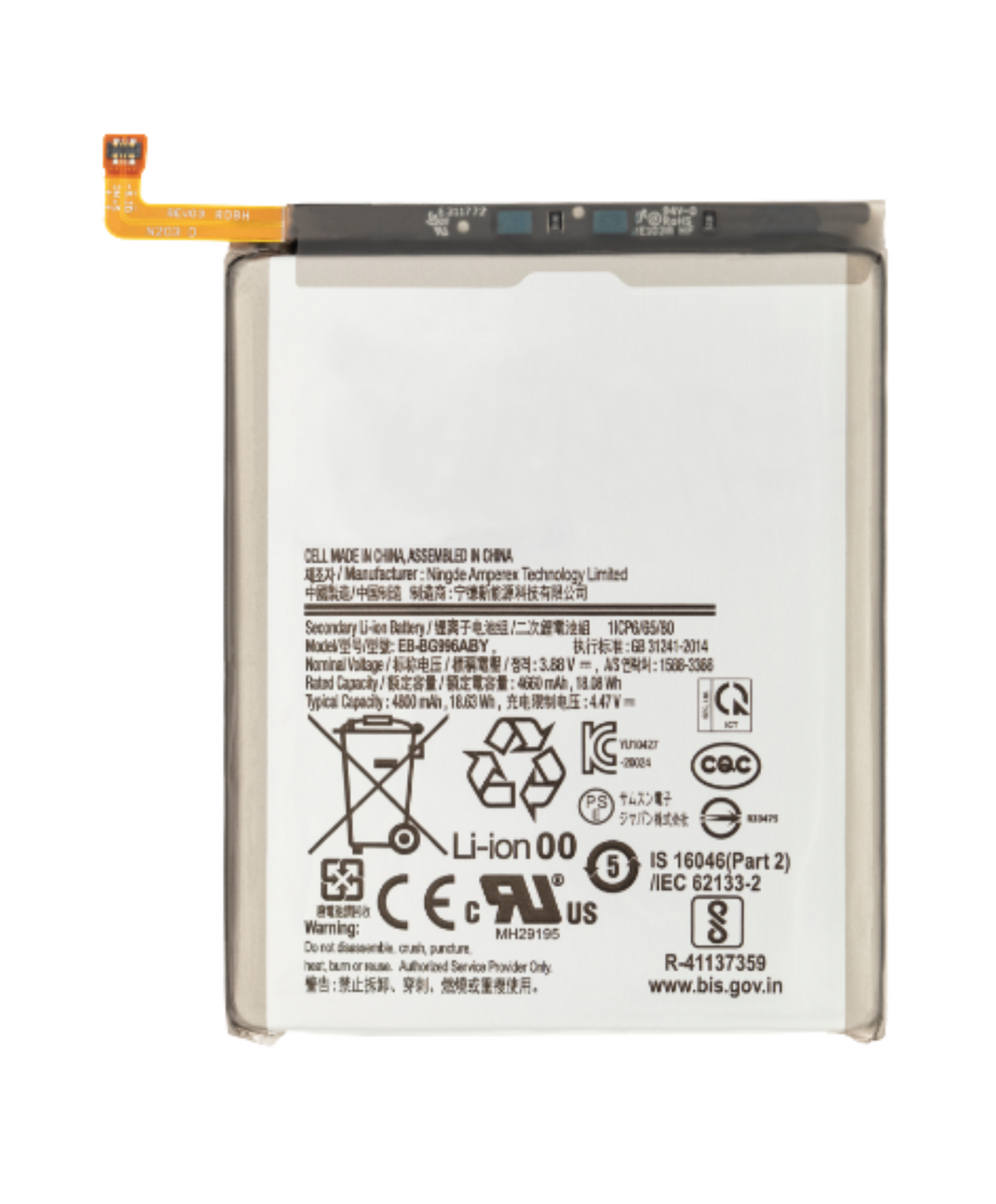 Samsung Galaxy S21 Plus 5G G996 Battery (EB-BG996ABY)